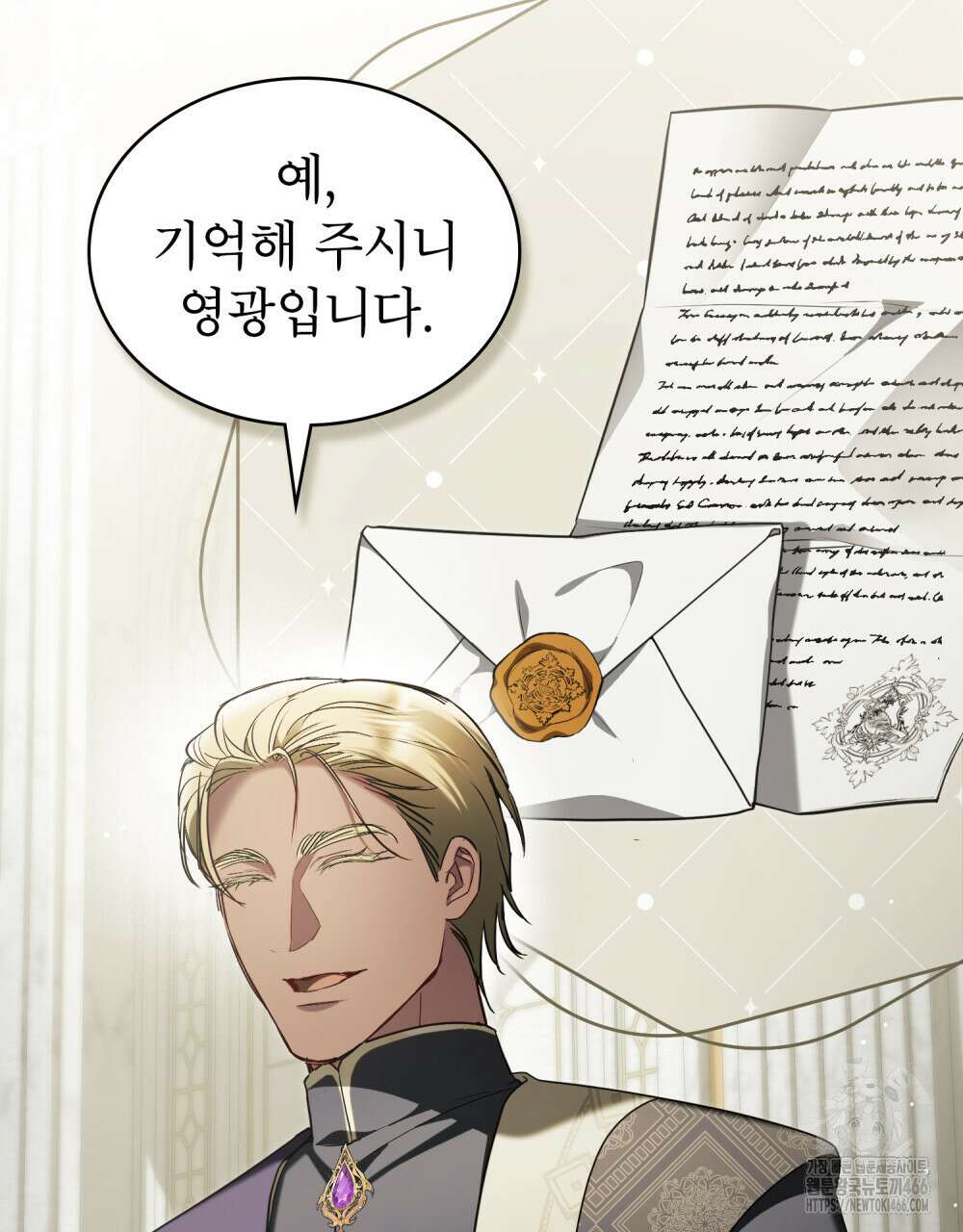 황녀의 침실 인형  31화 63