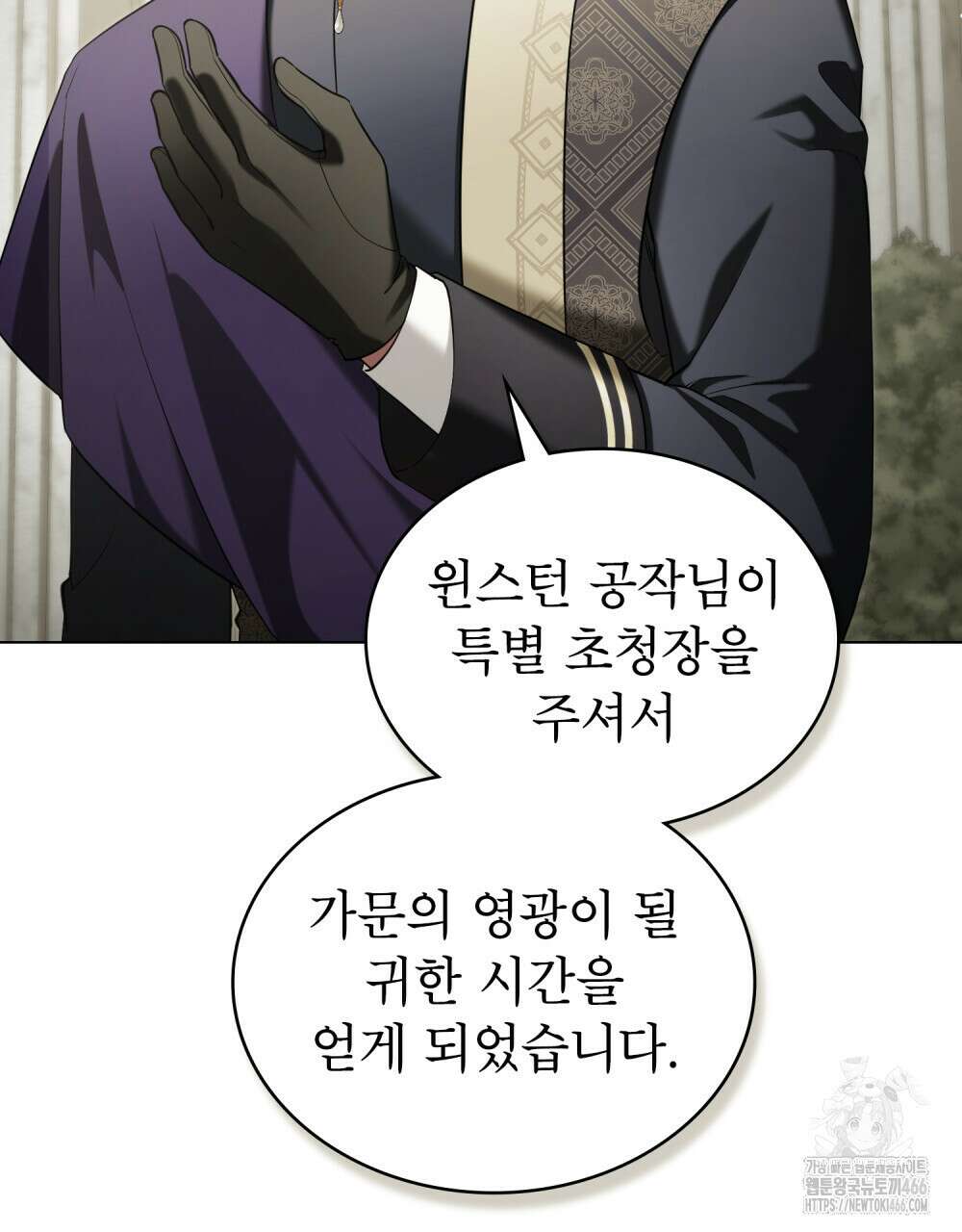황녀의 침실 인형  31화 64