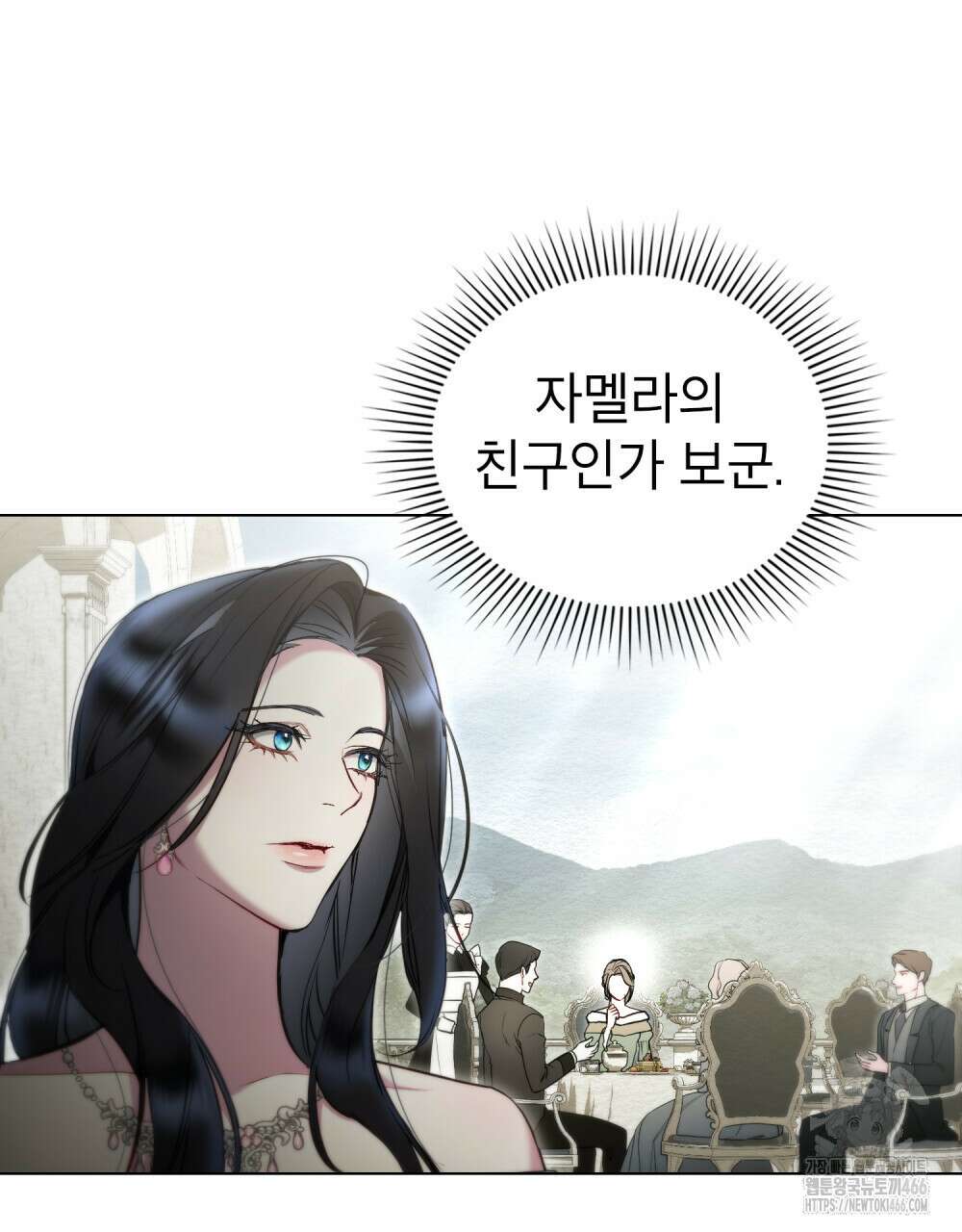 황녀의 침실 인형  31화 66