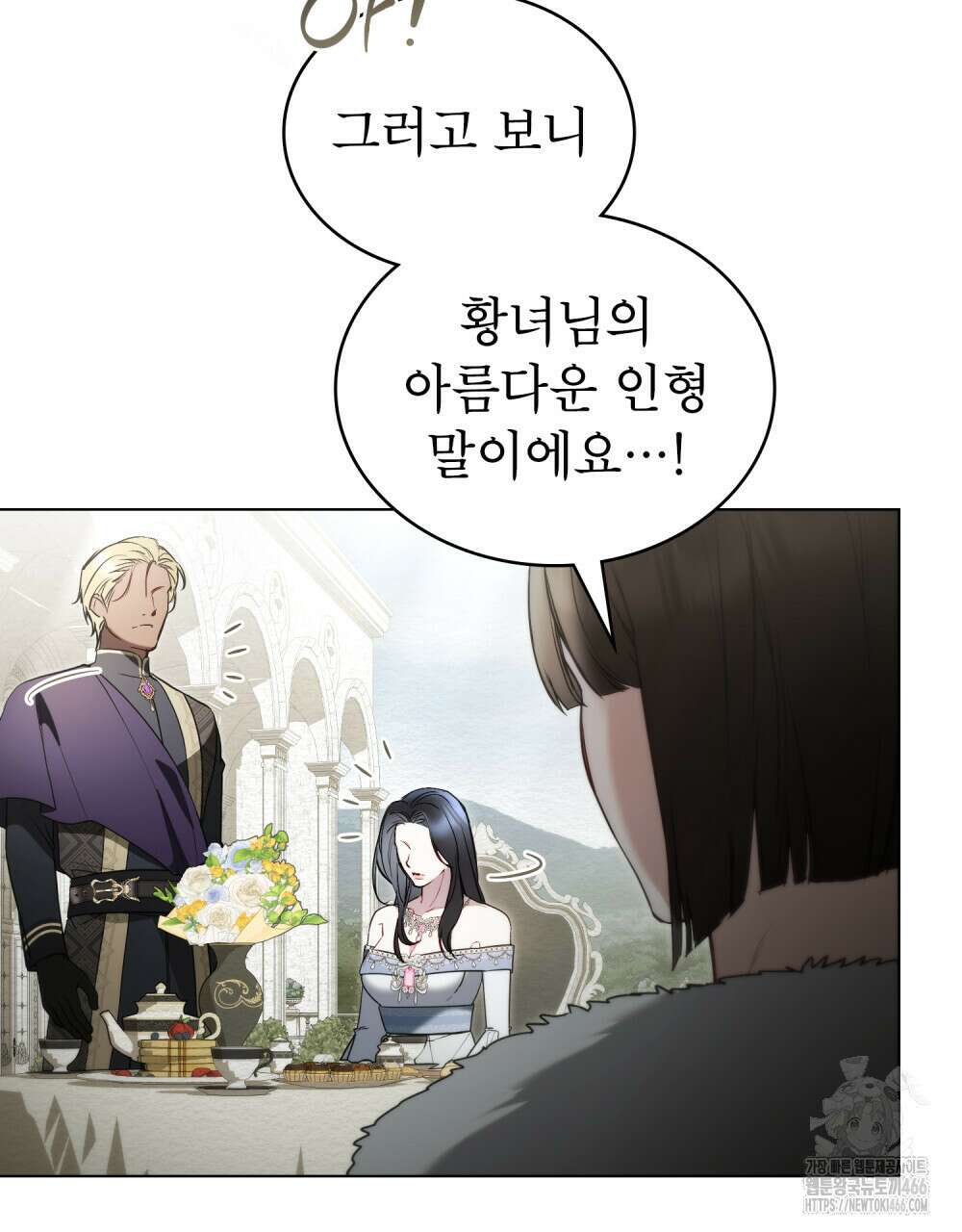 황녀의 침실 인형  31화 71