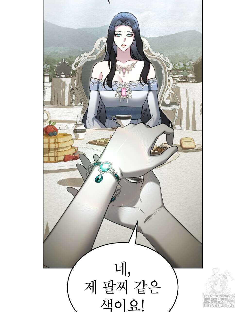 황녀의 침실 인형  31화 74