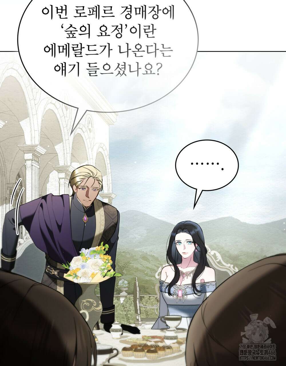 황녀의 침실 인형  31화 78