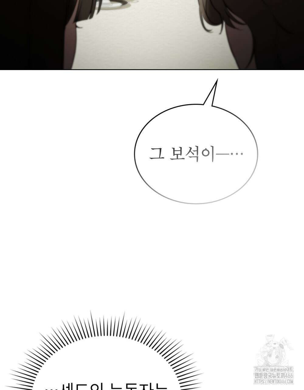 황녀의 침실 인형  31화 79