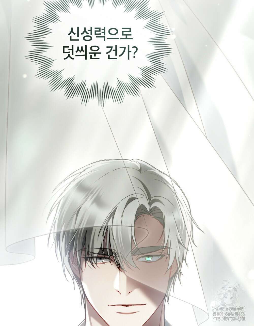 황녀의 침실 인형  31화 82