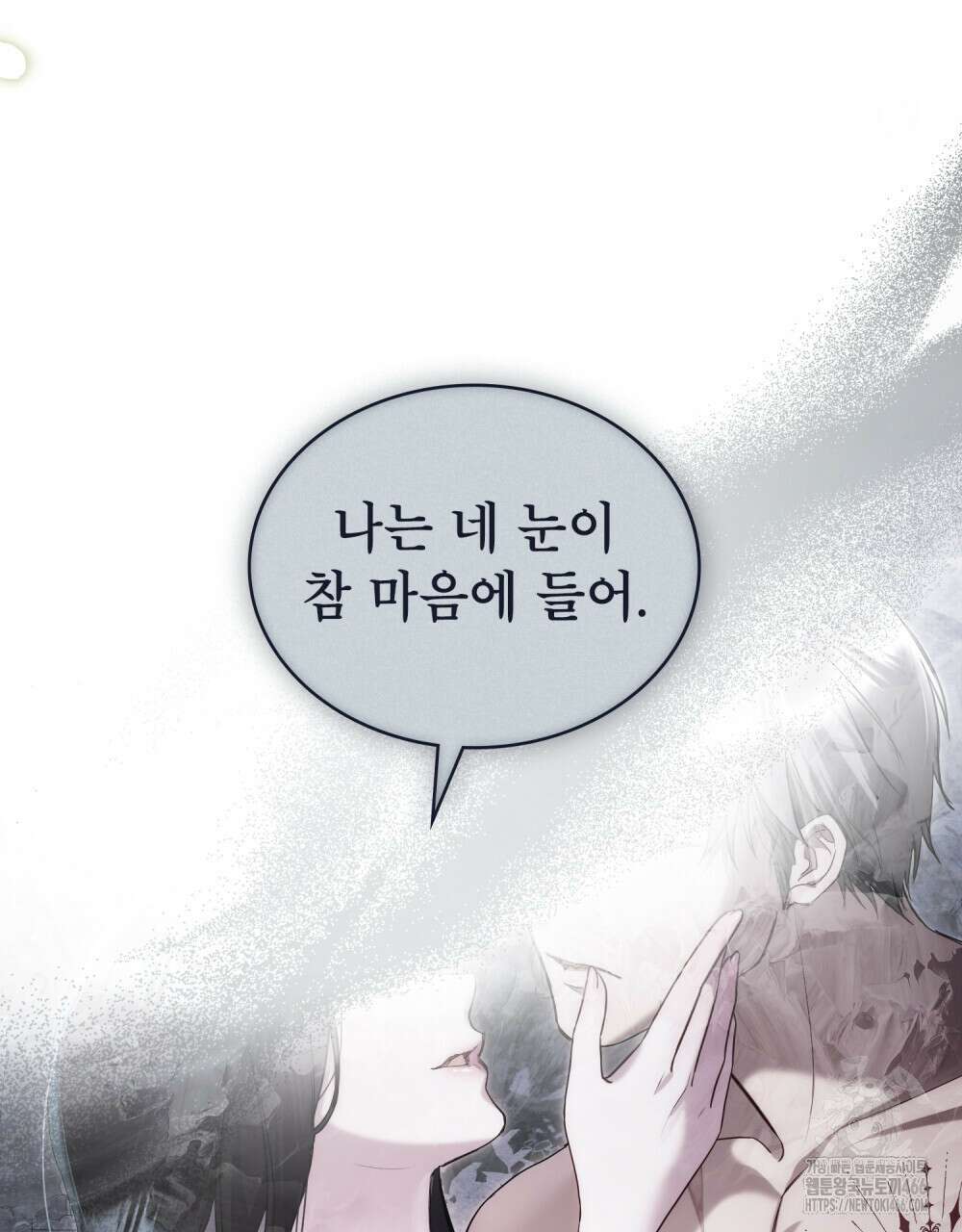 황녀의 침실 인형  31화 88