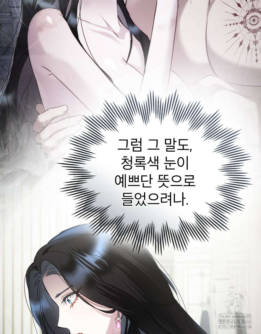 황녀의 침실 인형  31화 89