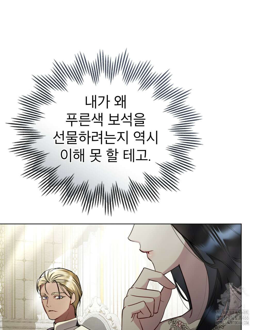 황녀의 침실 인형  31화 91