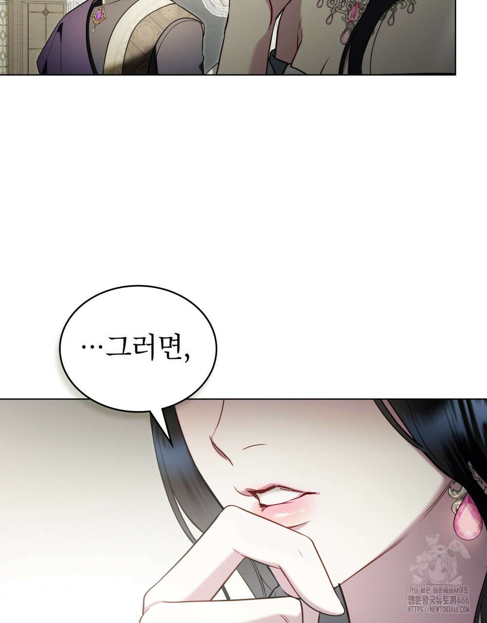 황녀의 침실 인형  31화 92