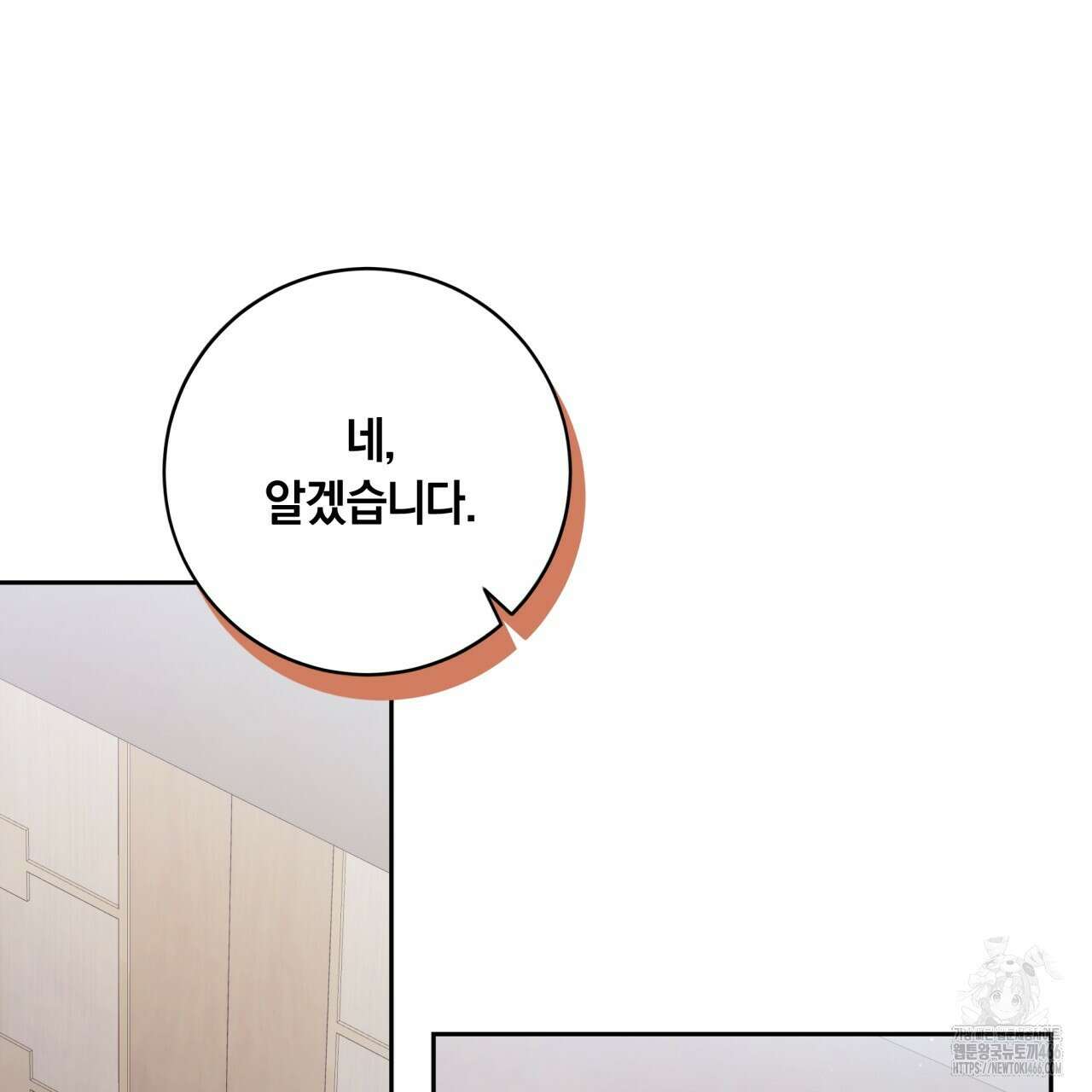 사외 연애 44화 3