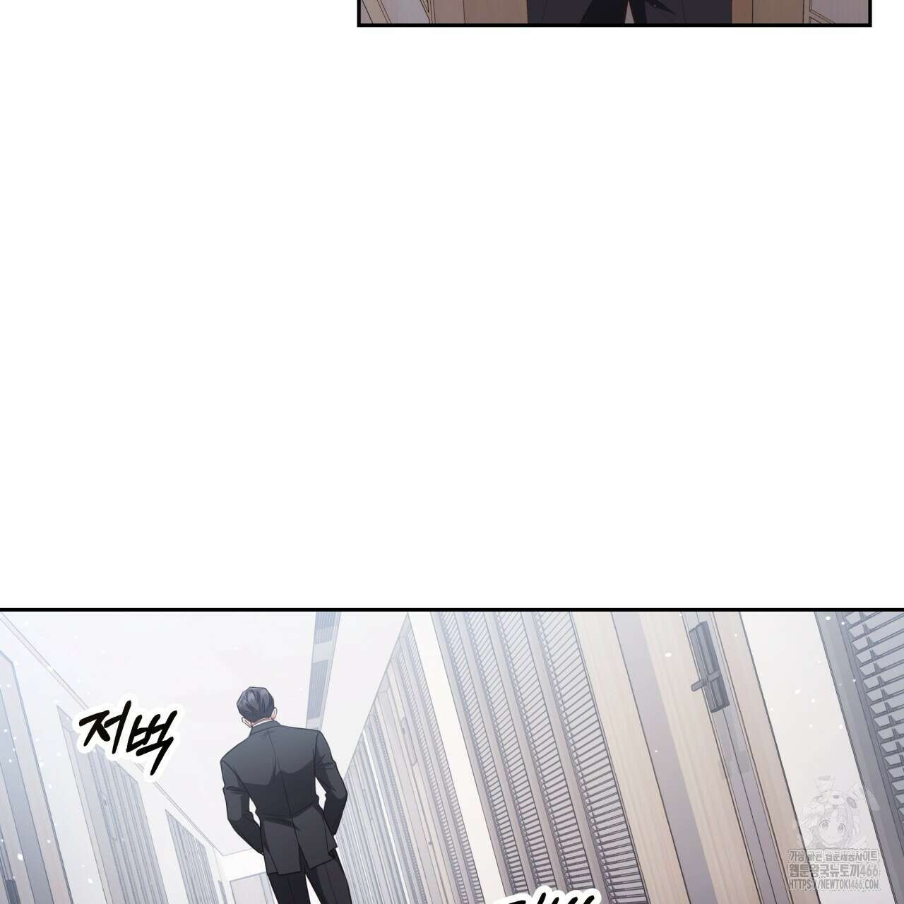 사외 연애 44화 5