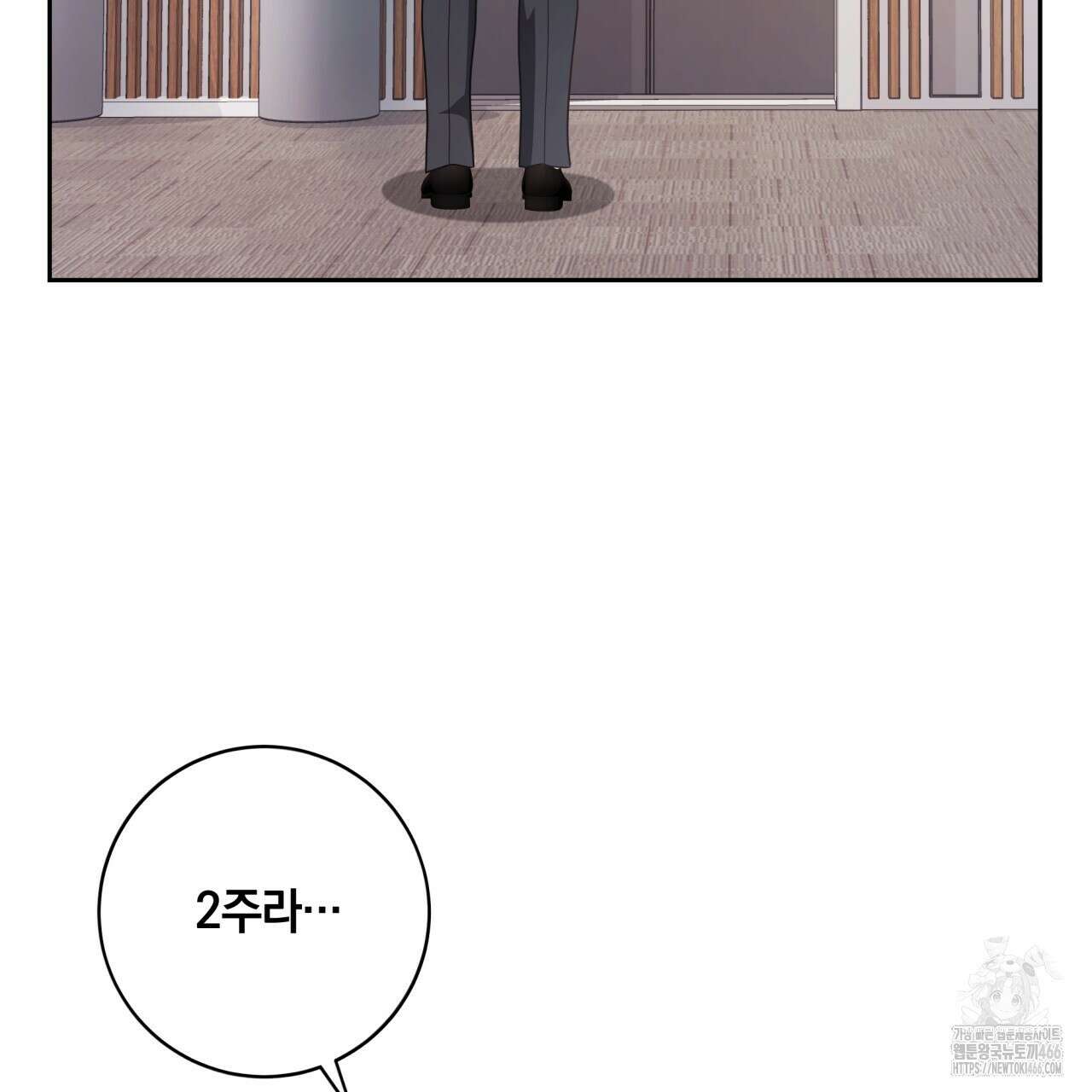 사외 연애 44화 8