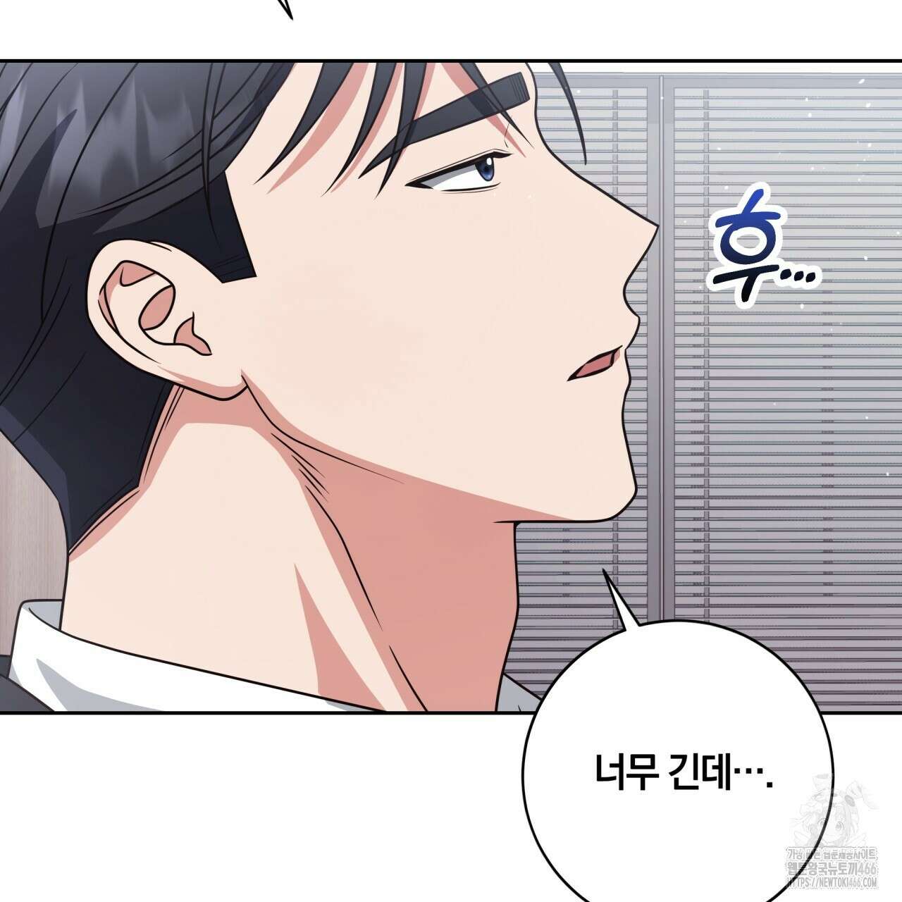 사외 연애 44화 9