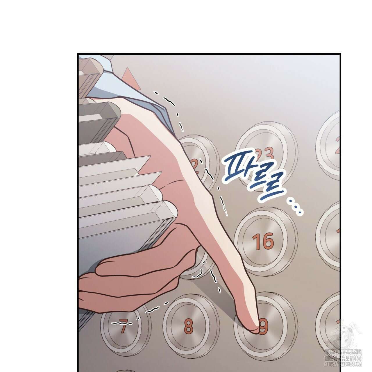 사외 연애 44화 15