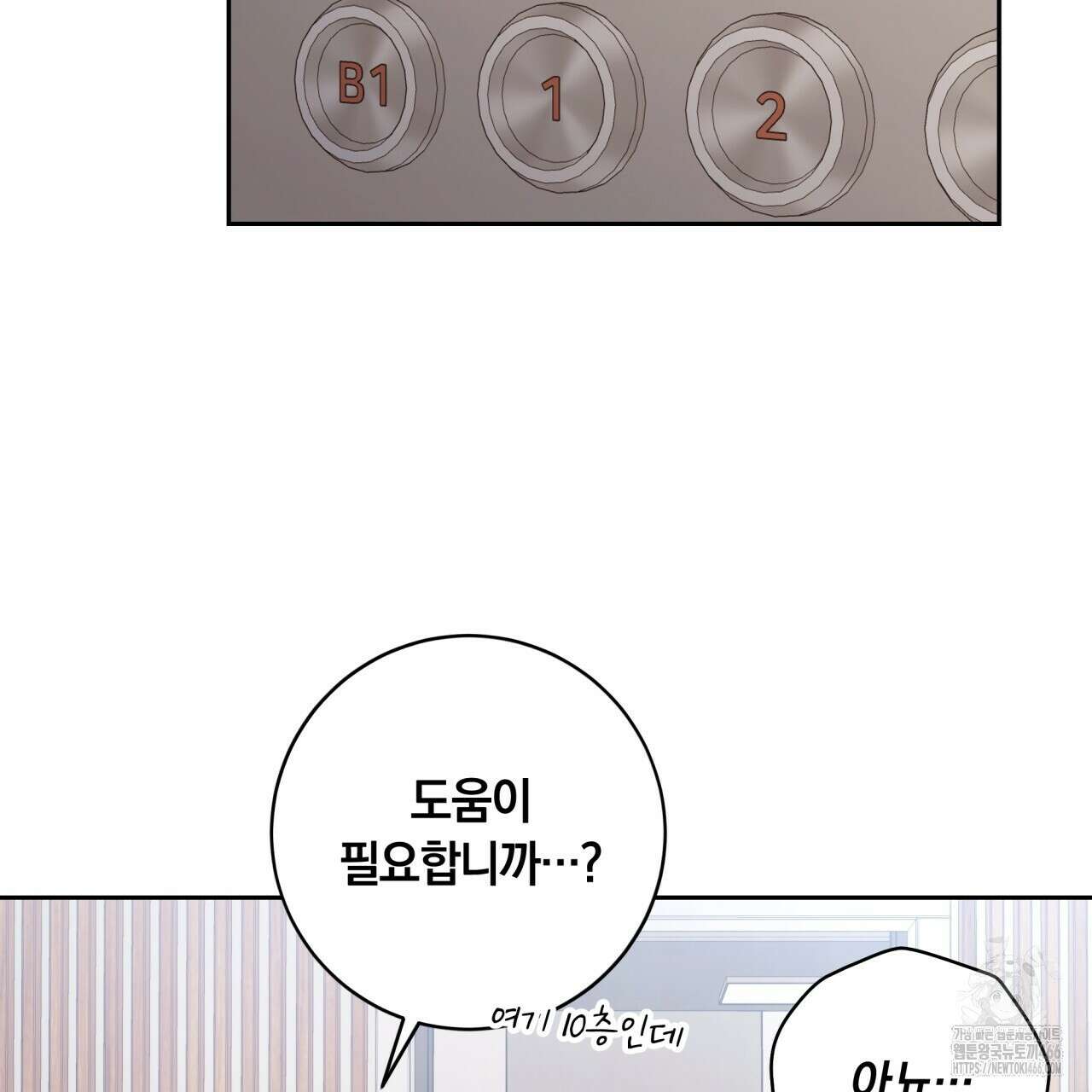 사외 연애 44화 16