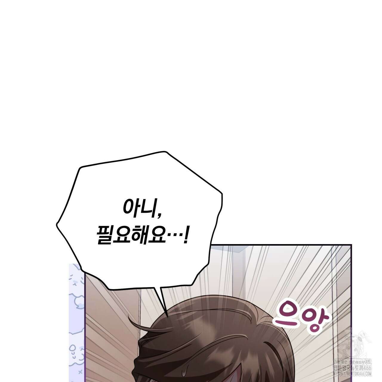 사외 연애 44화 18
