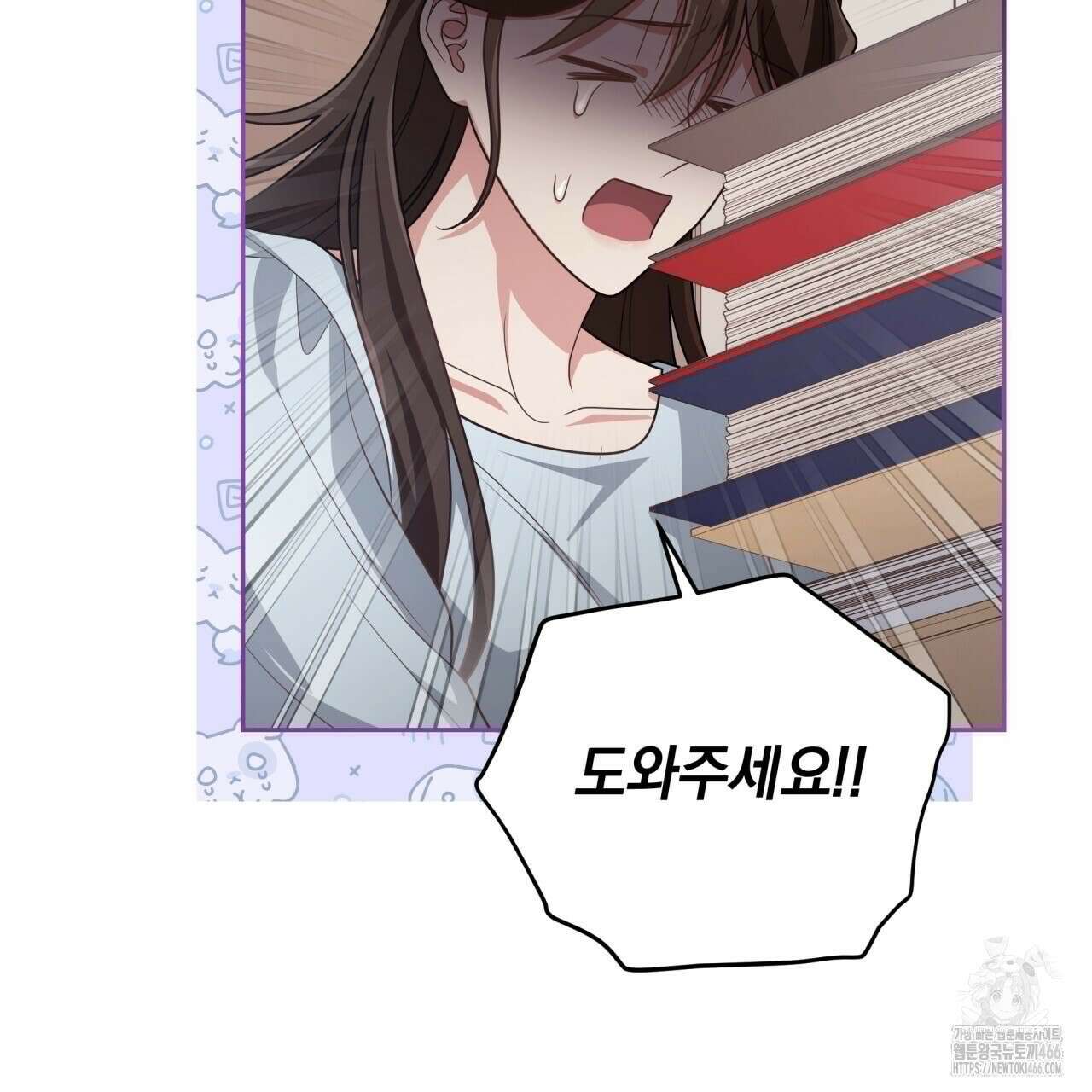 사외 연애 44화 19