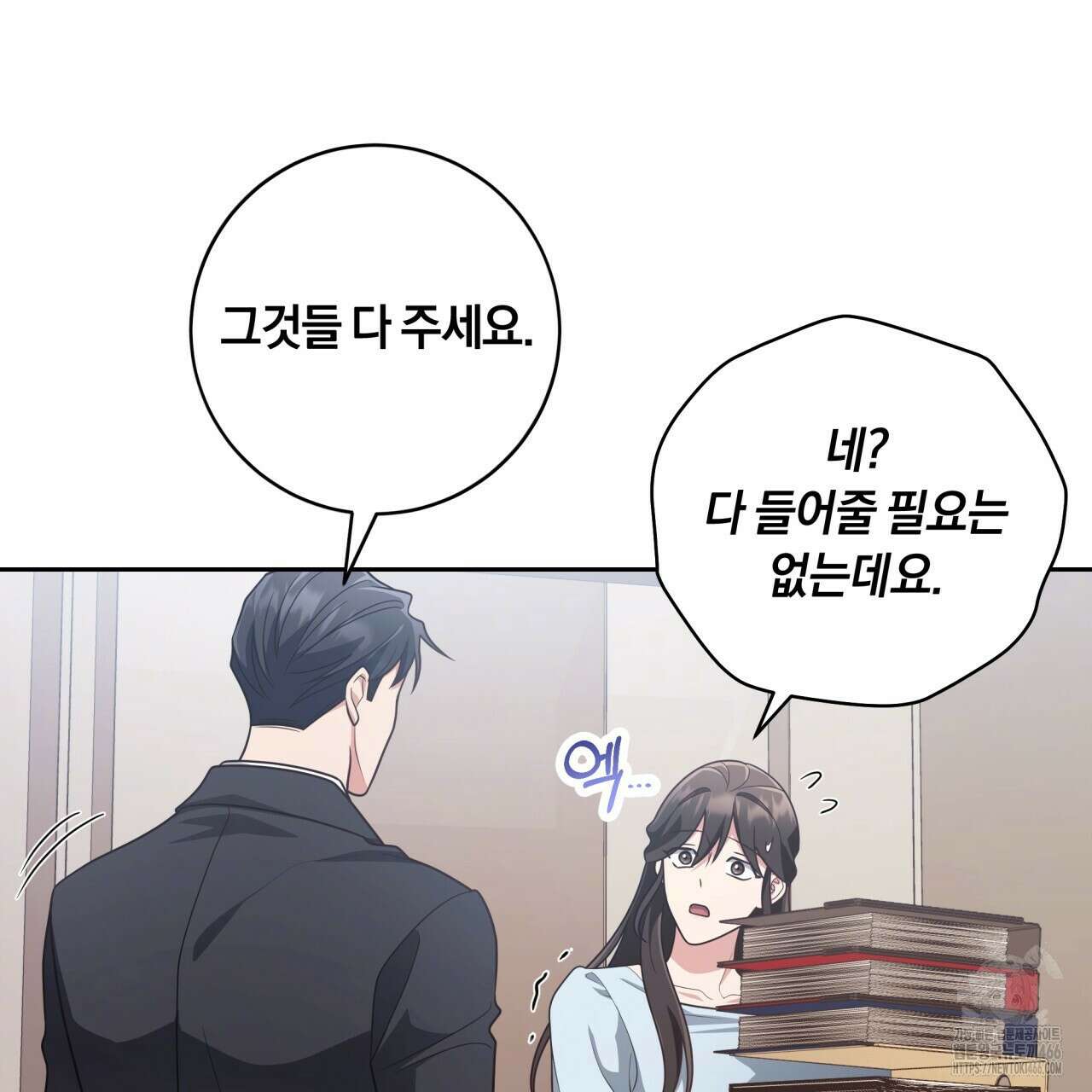 사외 연애 44화 20