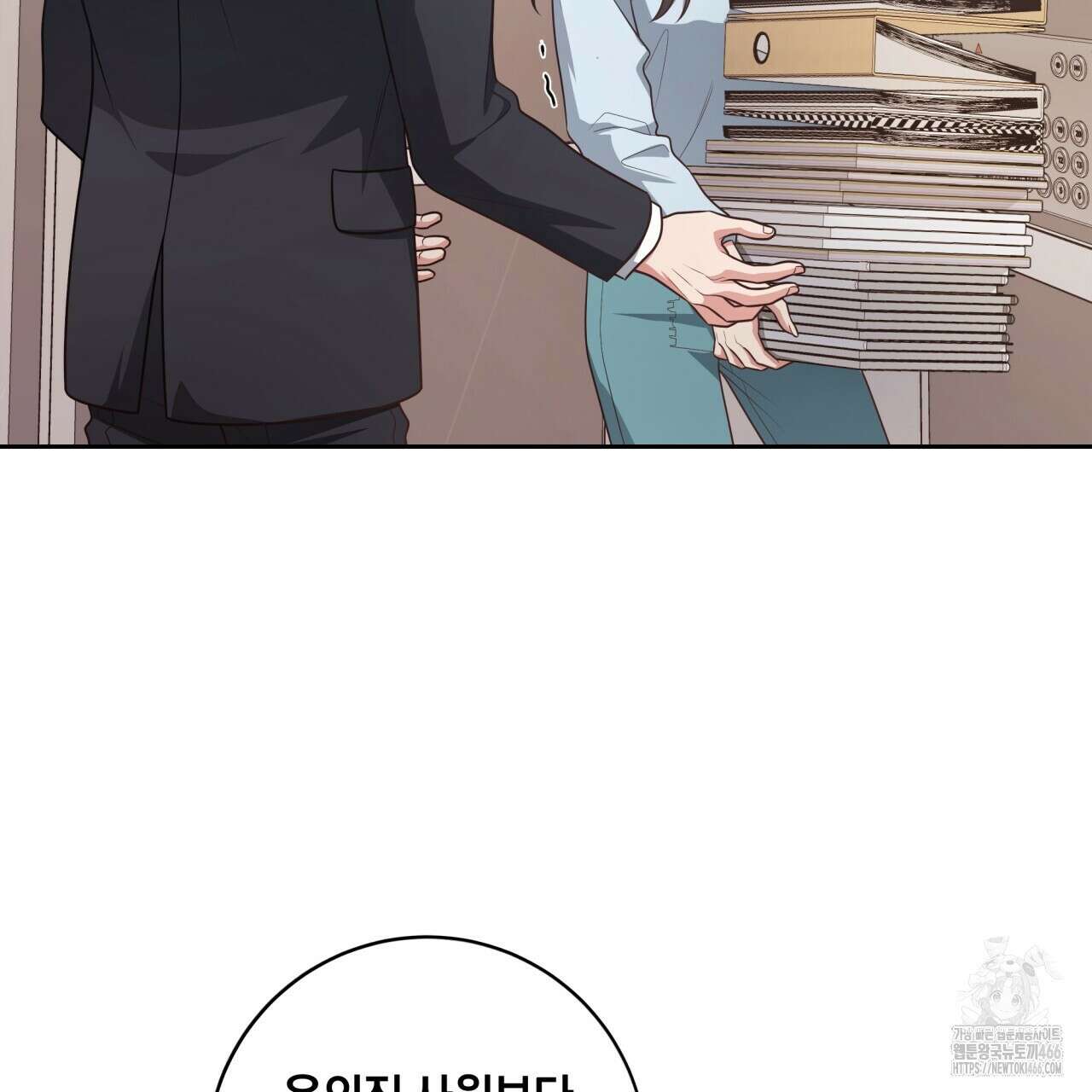 사외 연애 44화 21