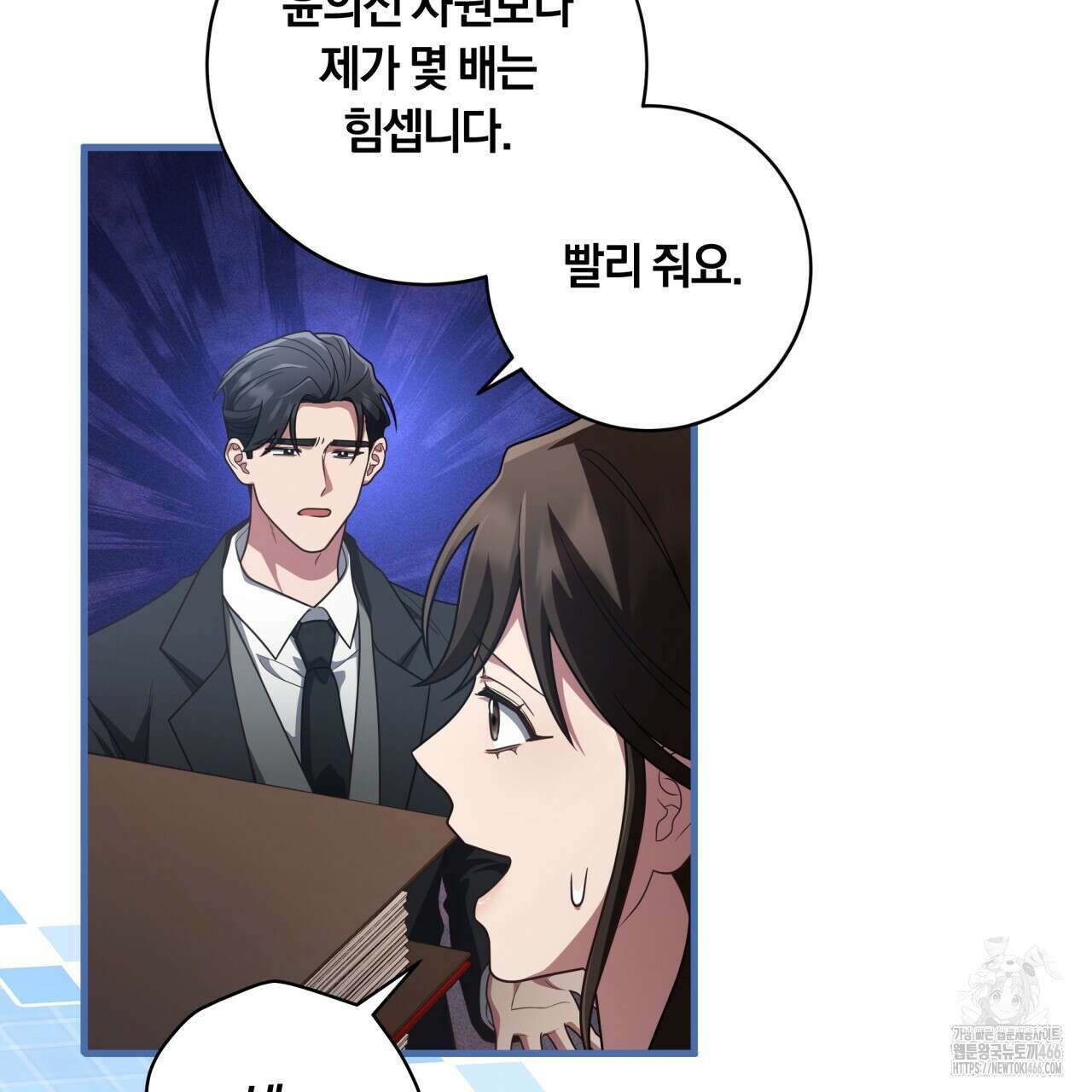 사외 연애 44화 22