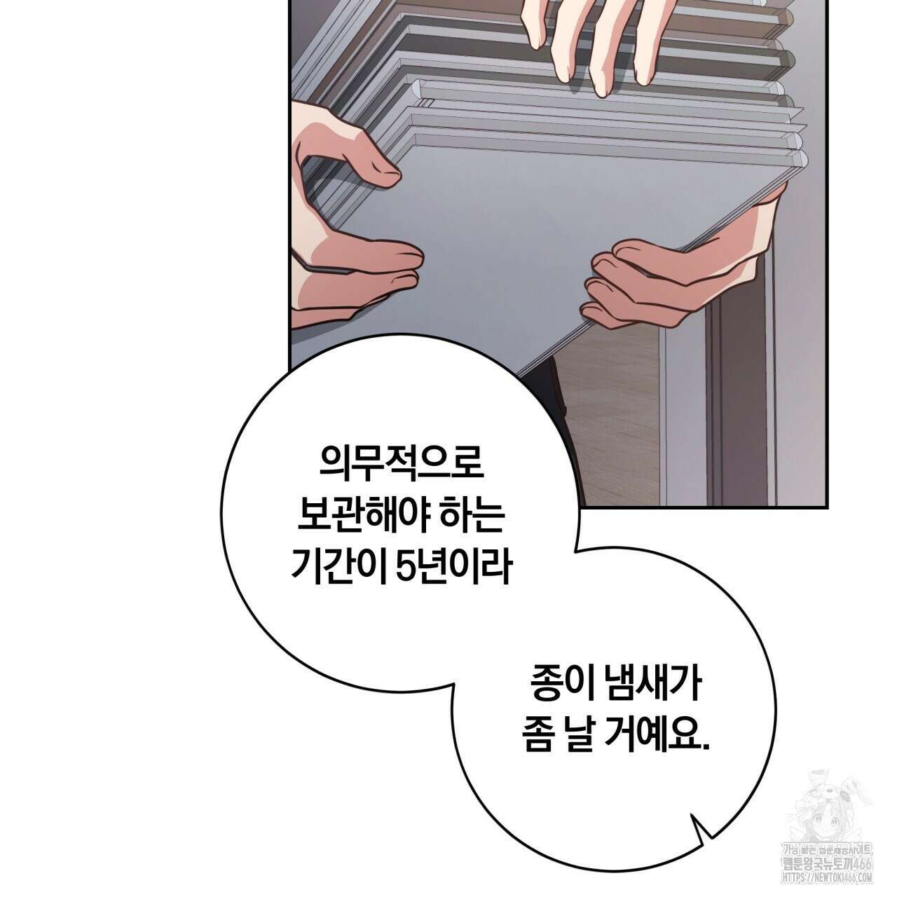 사외 연애 44화 24