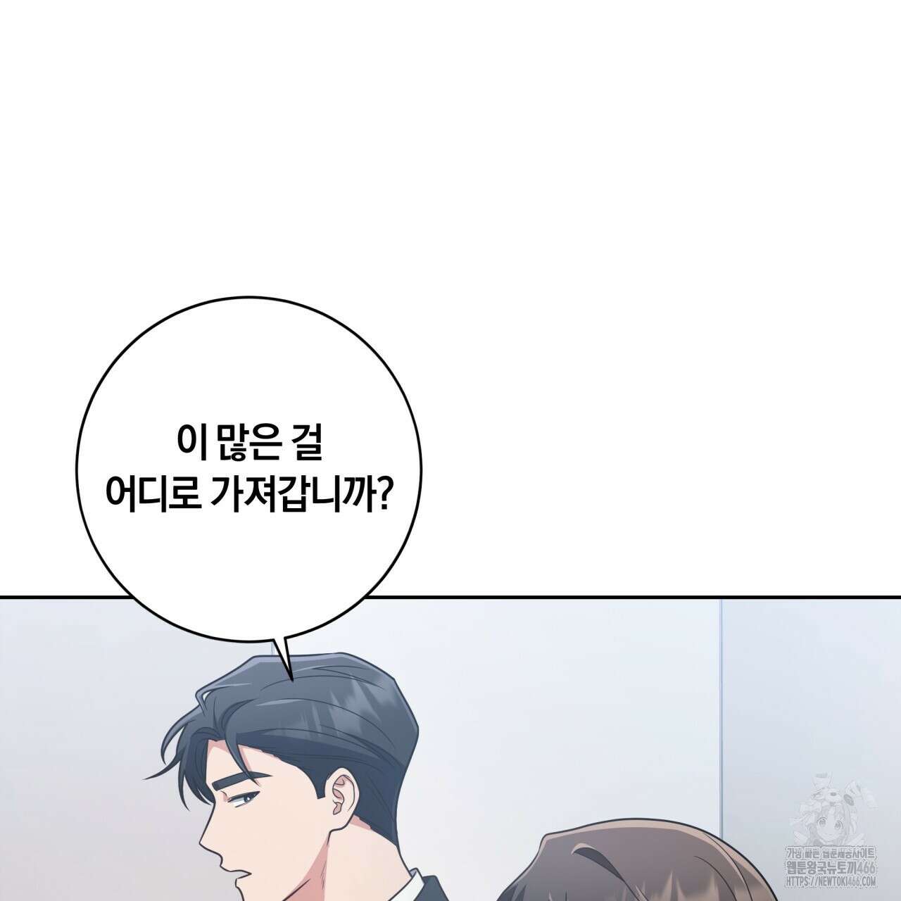 사외 연애 44화 25