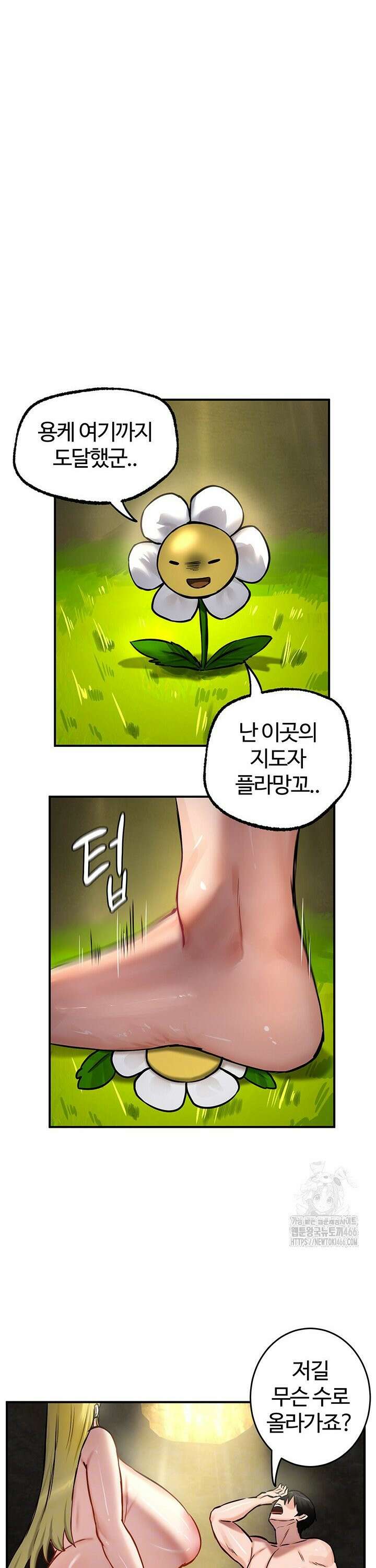 회귀병사의 암컷 정복일지 52화 5