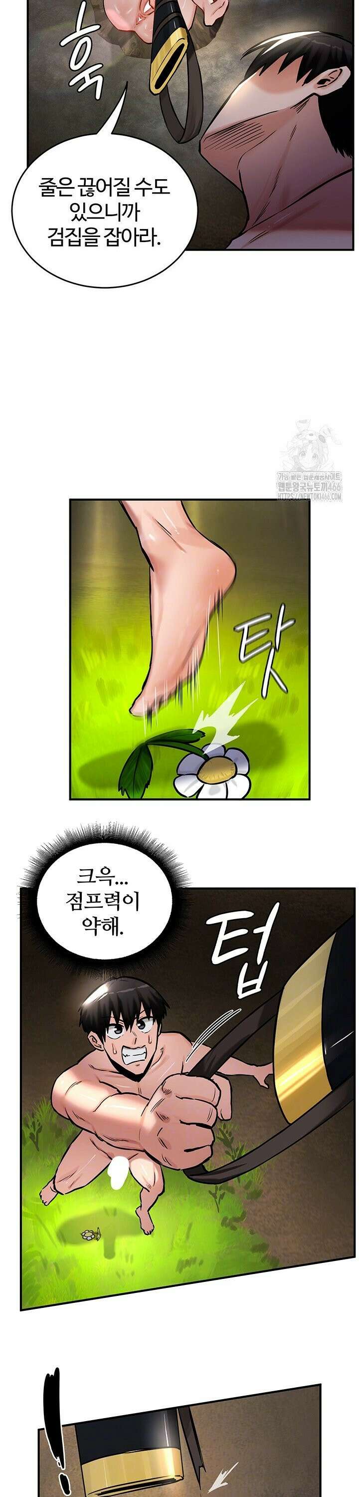 회귀병사의 암컷 정복일지 52화 8
