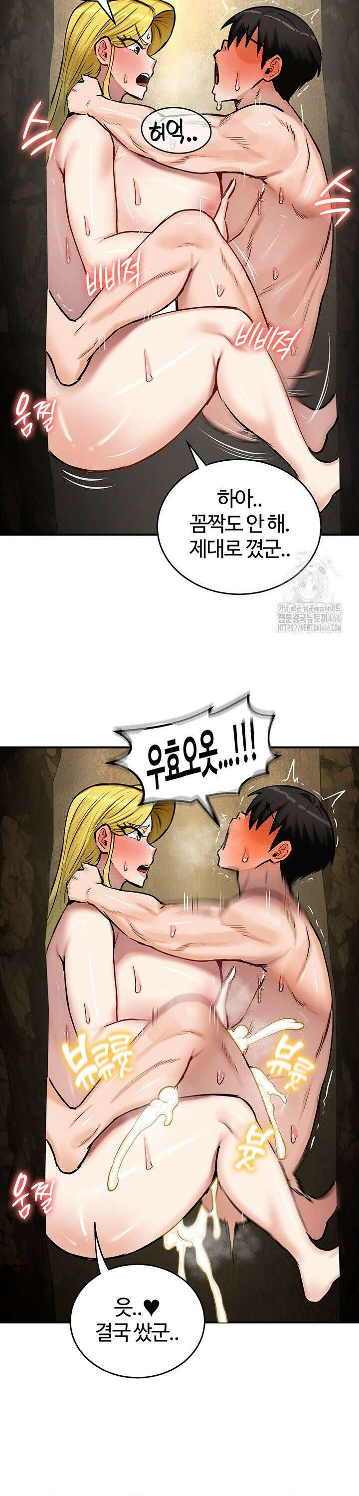 회귀병사의 암컷 정복일지 52화 12