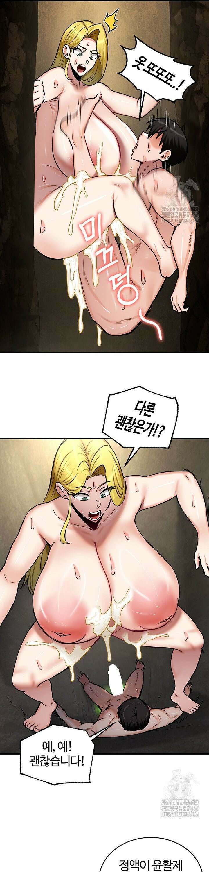 회귀병사의 암컷 정복일지 52화 13