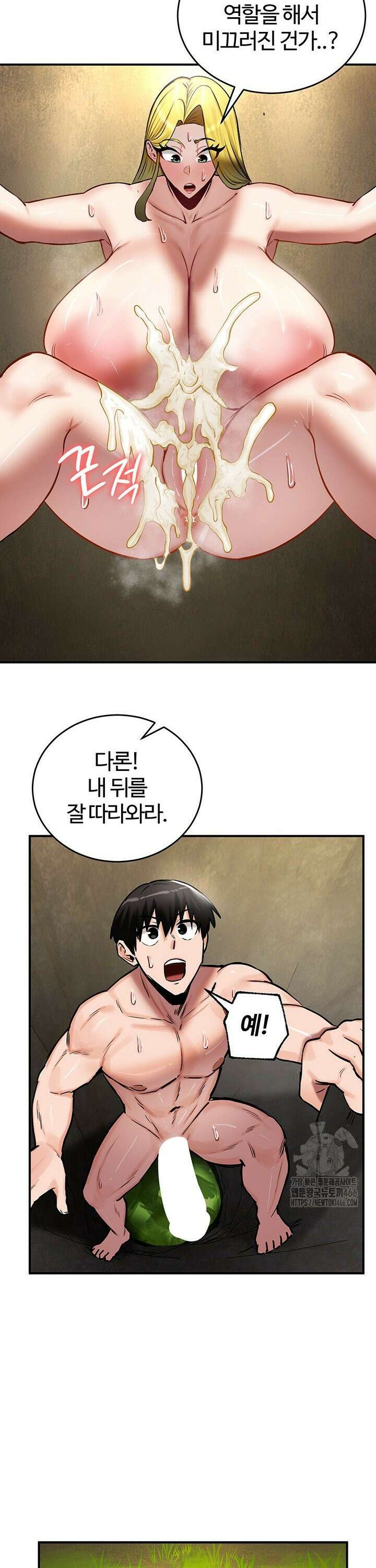 회귀병사의 암컷 정복일지 52화 14