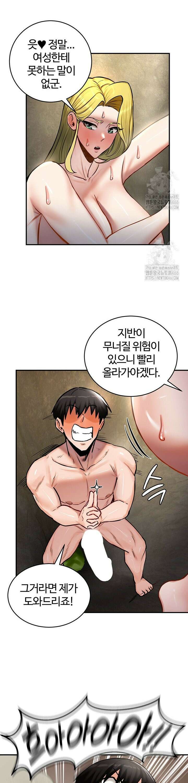 회귀병사의 암컷 정복일지 52화 19