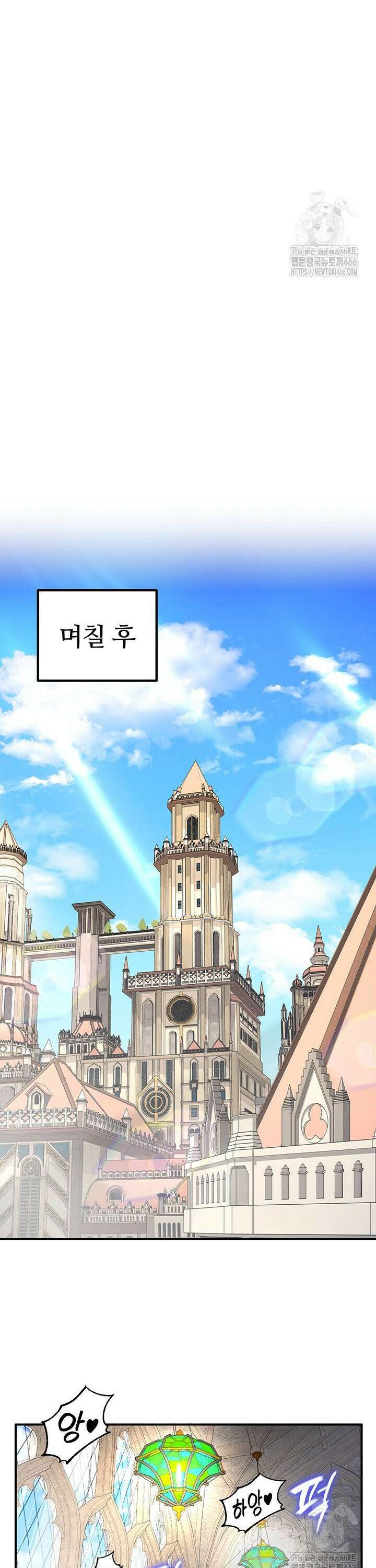 회귀병사의 암컷 정복일지 52화 27