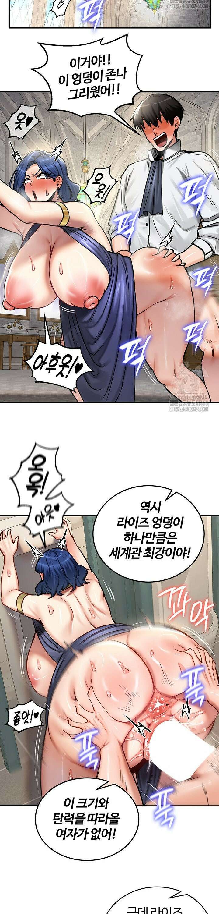 회귀병사의 암컷 정복일지 52화 28