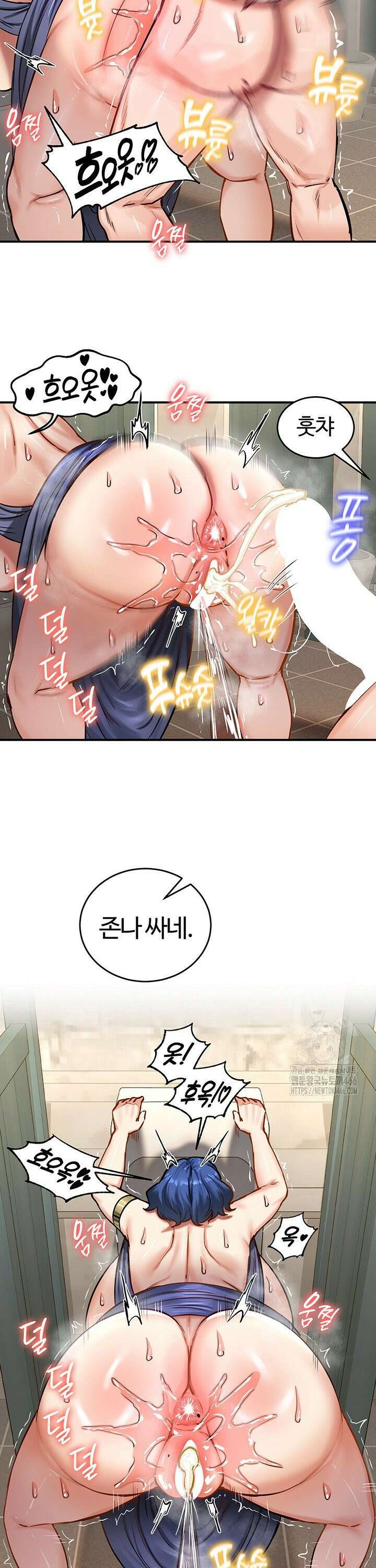 회귀병사의 암컷 정복일지 52화 32