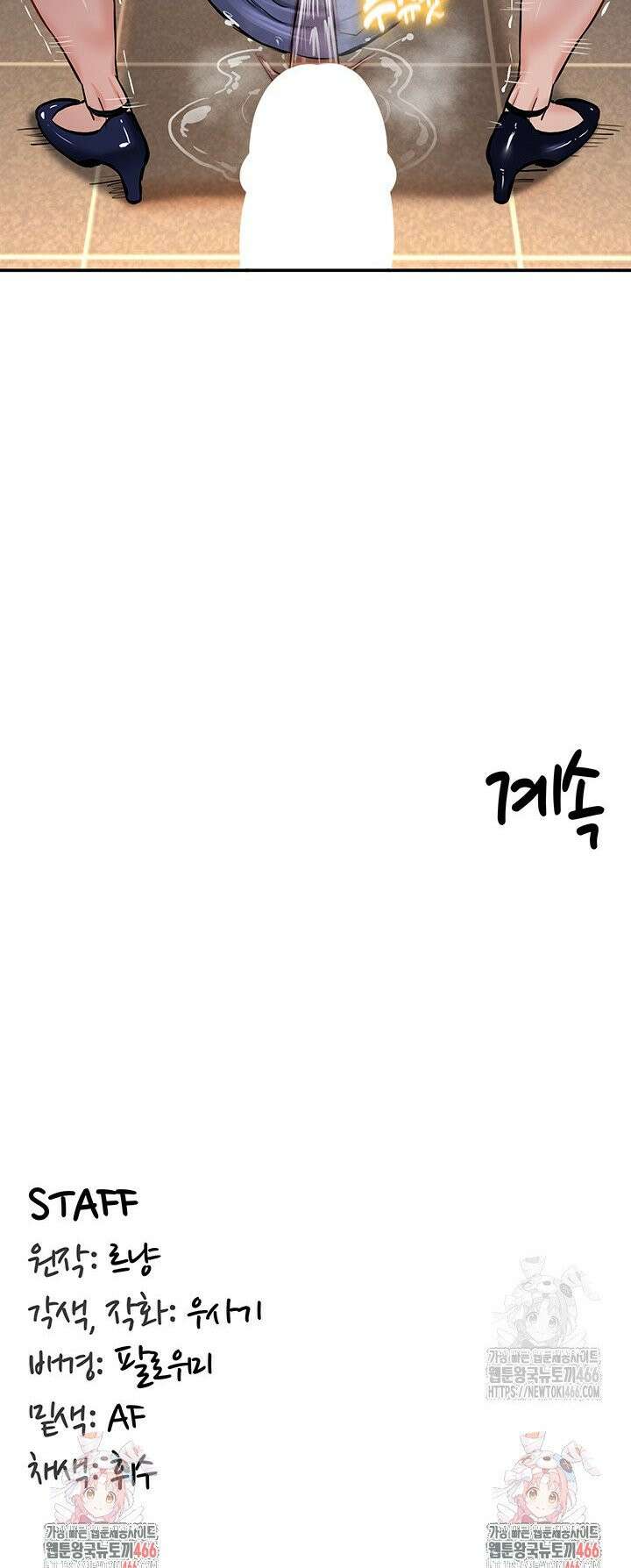 회귀병사의 암컷 정복일지 52화 33