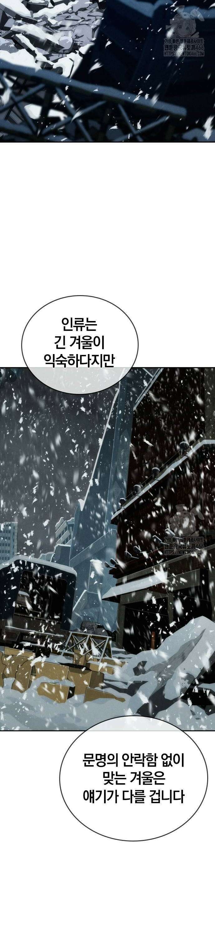 회귀자는 나만 지킨다 13화 2