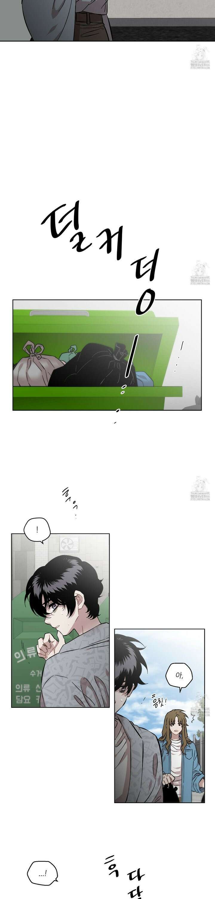 너의 이웃을 사랑하라 84화 5