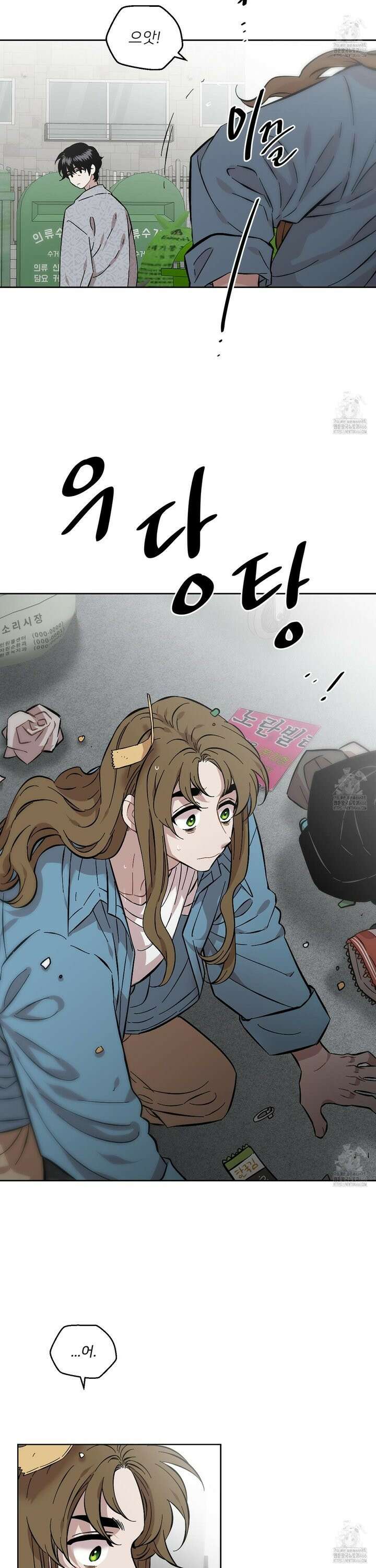 너의 이웃을 사랑하라 84화 6
