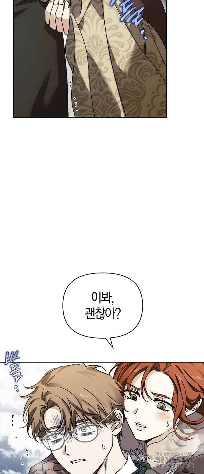 전남편의 미친개를 길들였다 외전 11화 3
