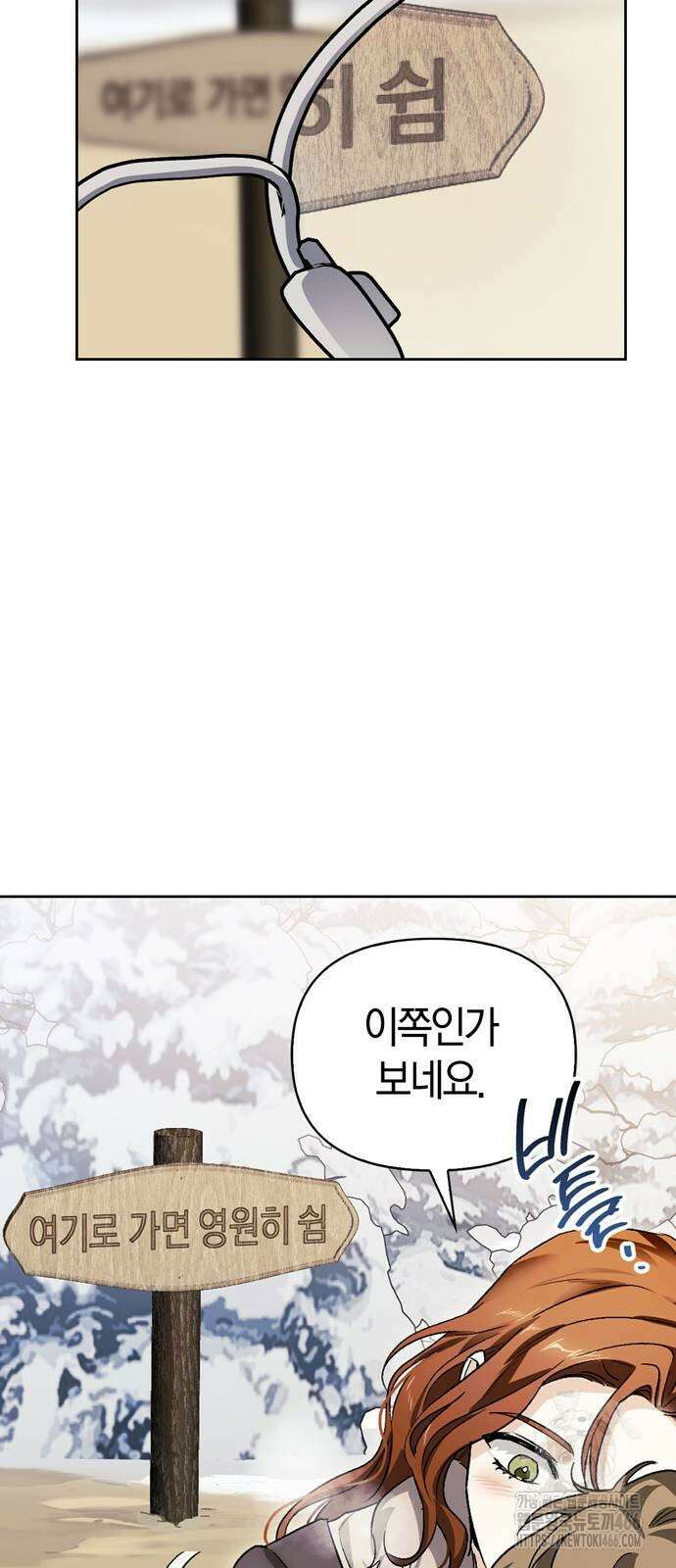 전남편의 미친개를 길들였다 외전 11화 7