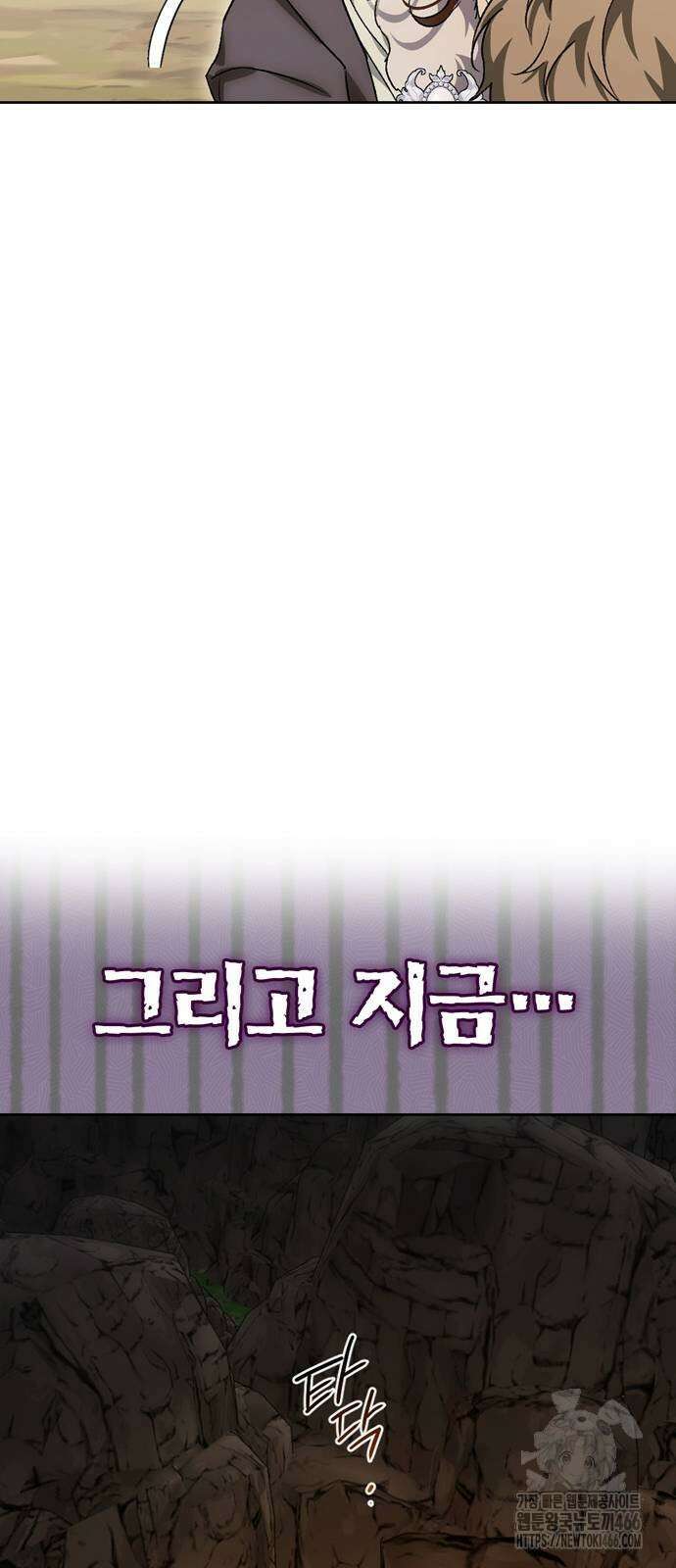 전남편의 미친개를 길들였다 외전 11화 8