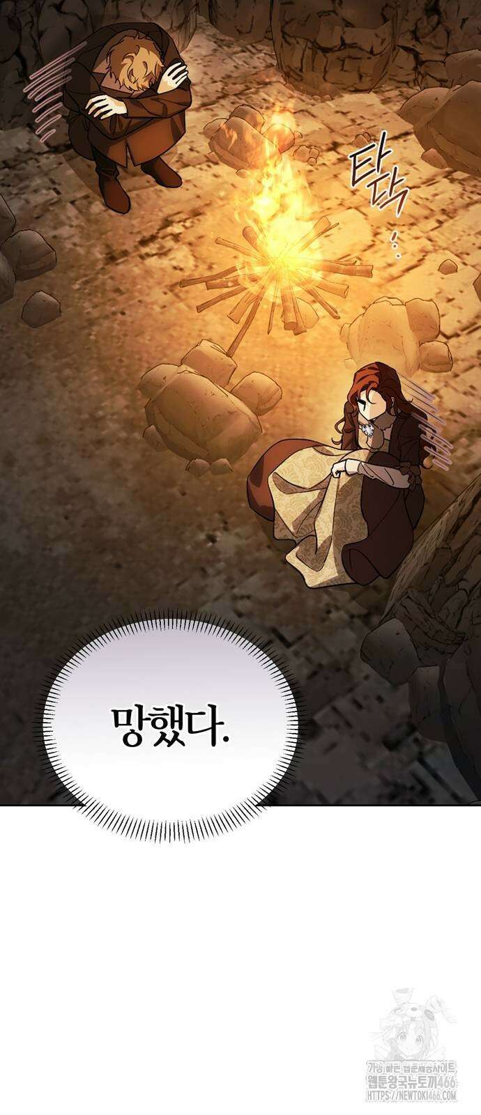 전남편의 미친개를 길들였다 외전 11화 9