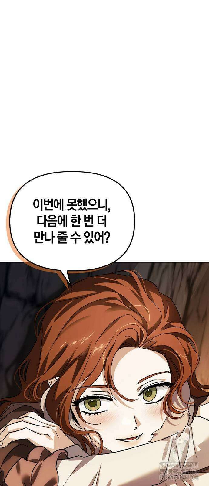 전남편의 미친개를 길들였다 외전 11화 15