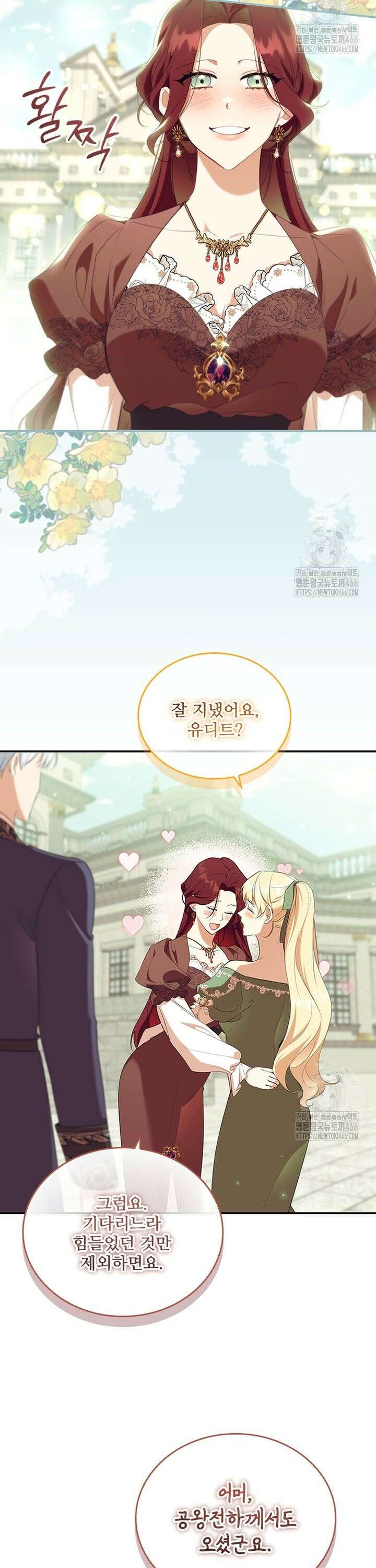 막내 황녀님 외전 5화 2
