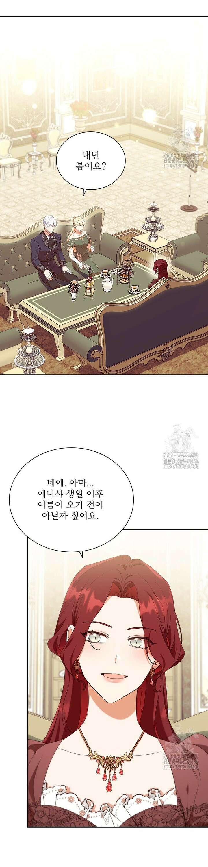 막내 황녀님 외전 5화 6