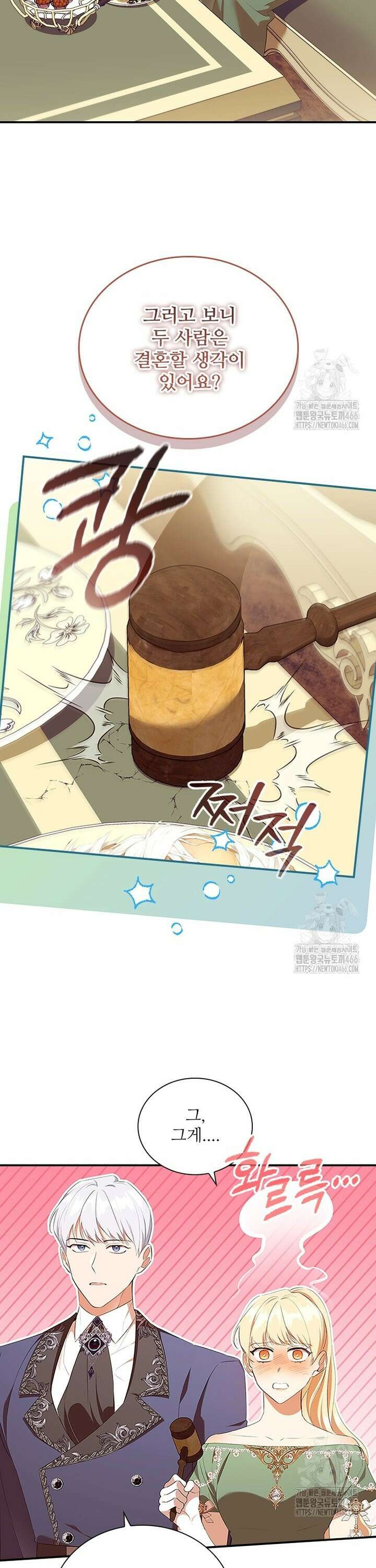 막내 황녀님 외전 5화 8