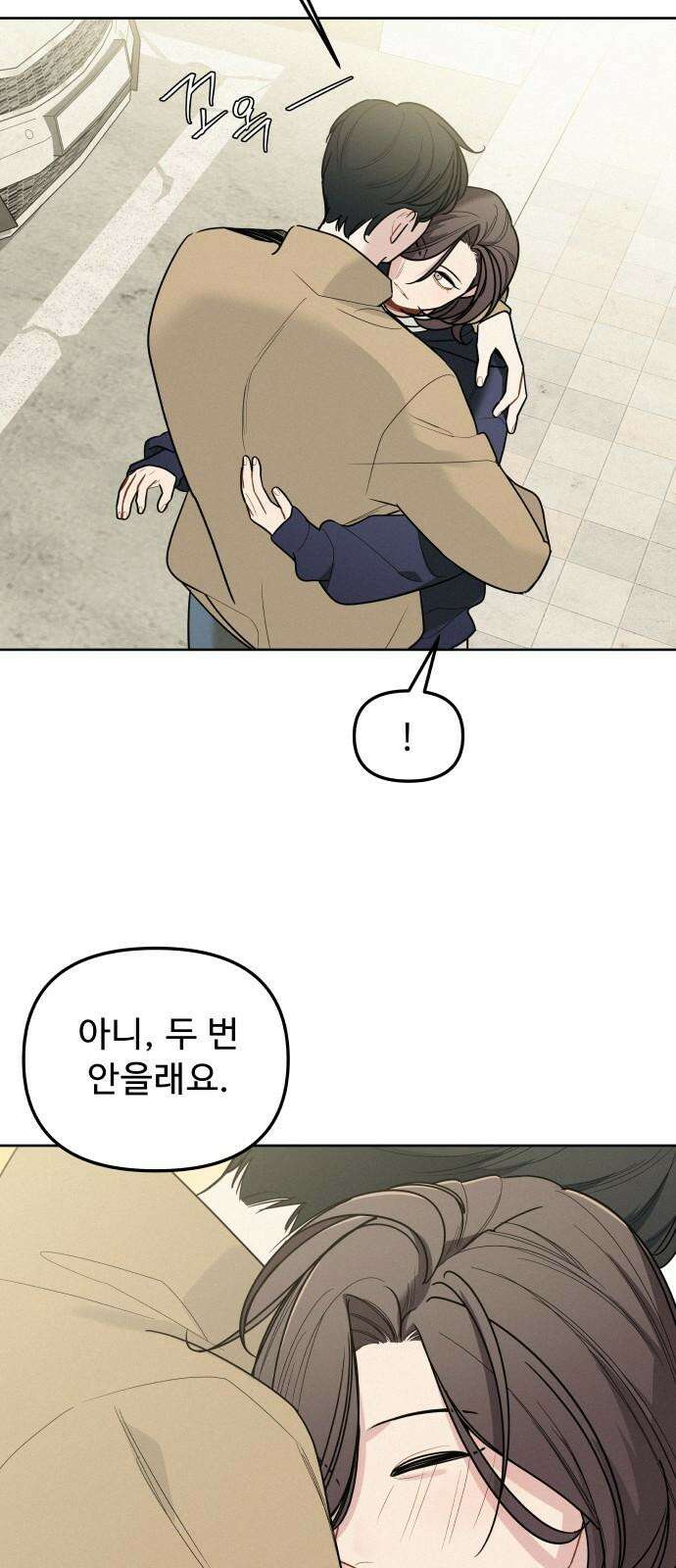 그거 사랑 아니야 57화 처음이 아닌데 처음 같은(2) 7