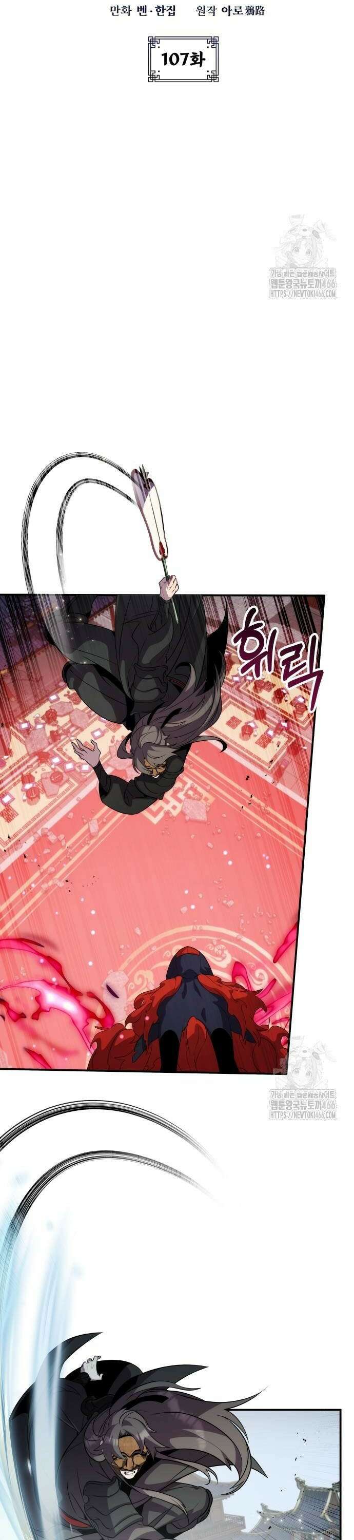 약빨이 신선함 107화 4