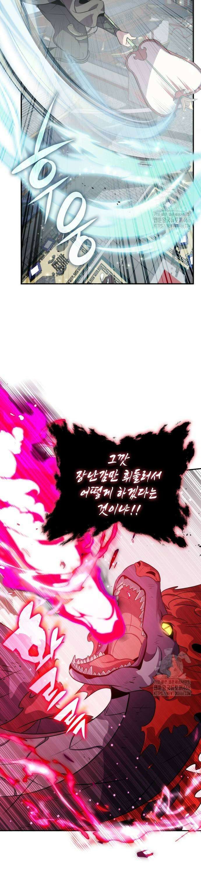 약빨이 신선함 107화 5