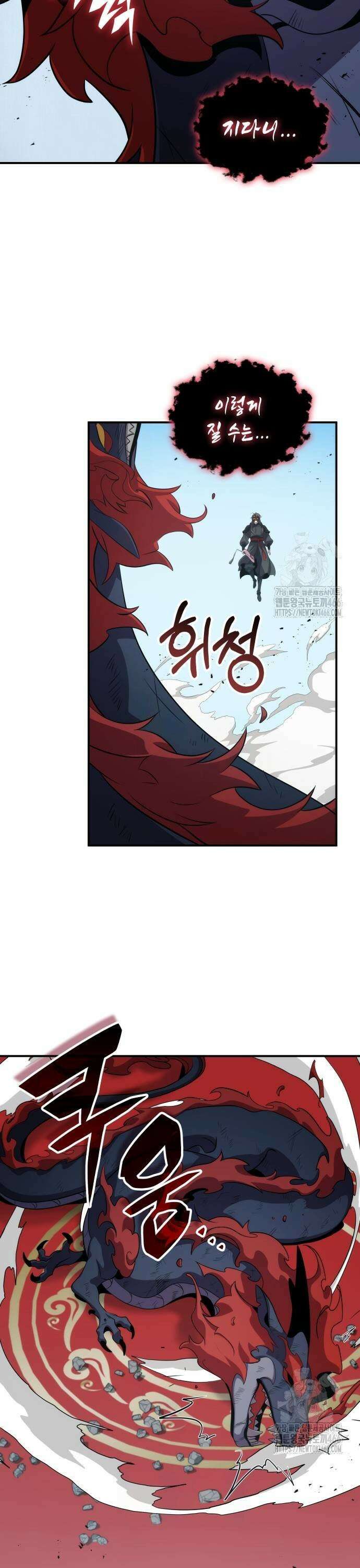 약빨이 신선함 107화 15